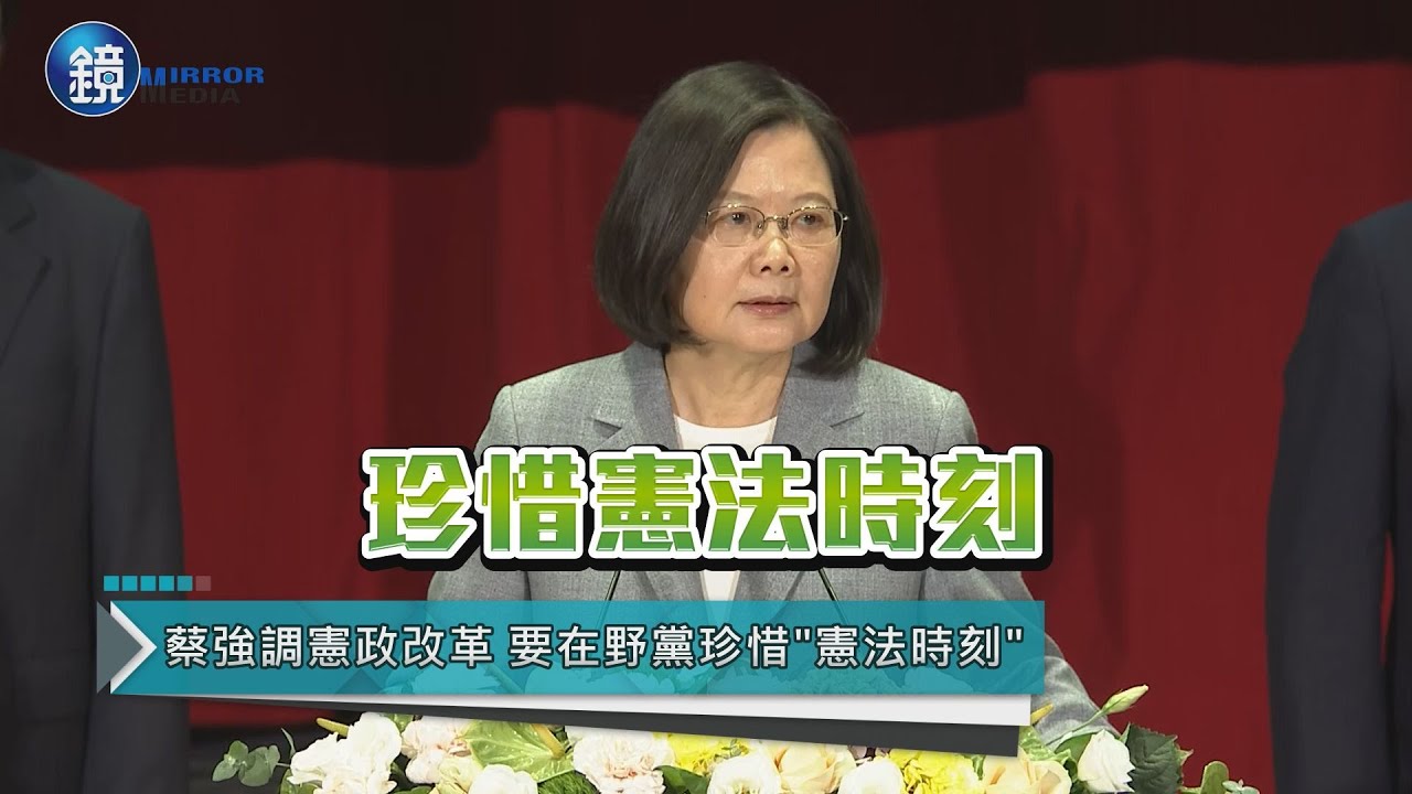 台灣憲法時刻的內涵